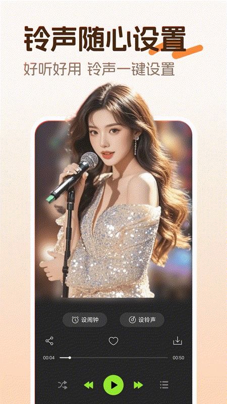 手机铃声铃音多最新版本