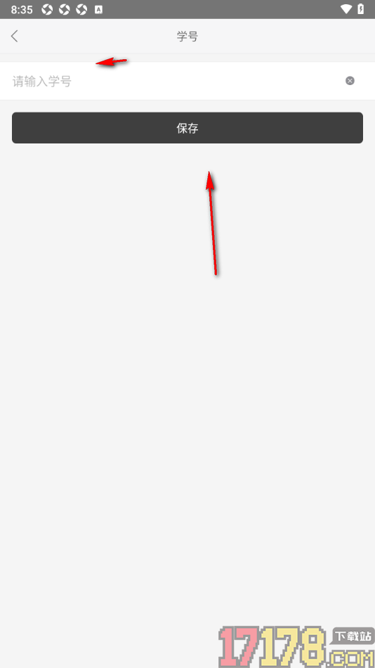 故事会手机版设置填写我的学号信息的方法
