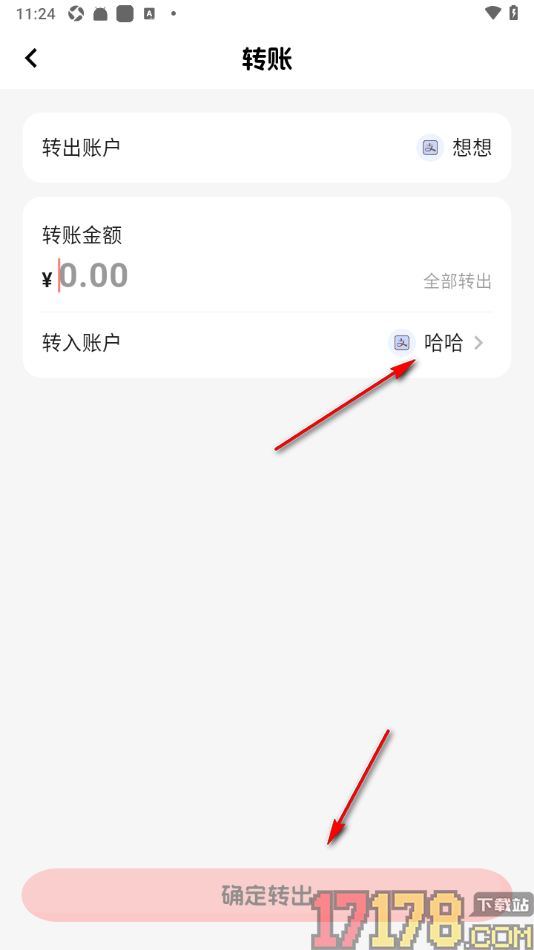 甜心记账手机版添加转账记录信息的方法