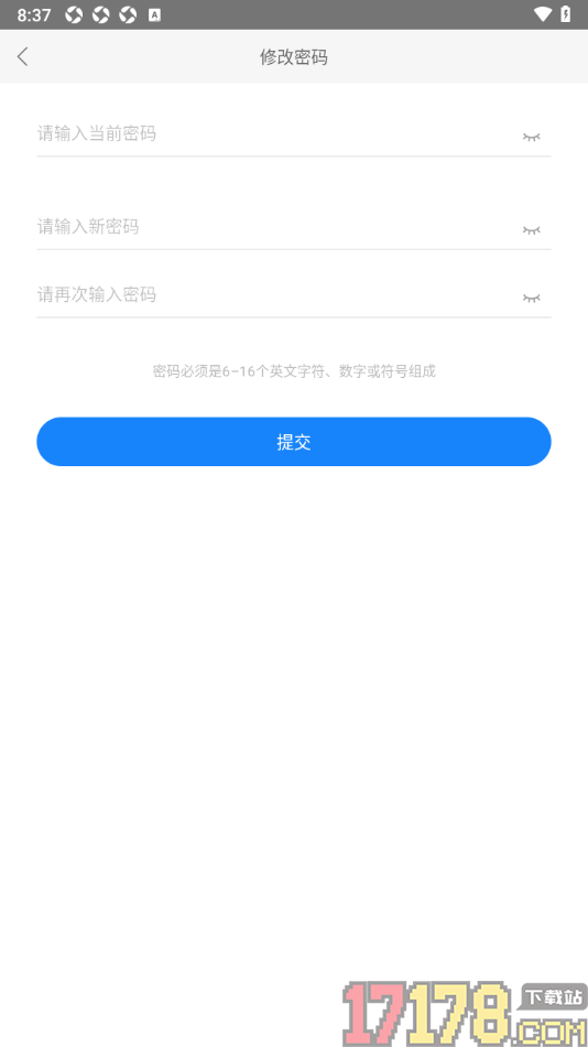故事会手机版设置更改登录密码的方法