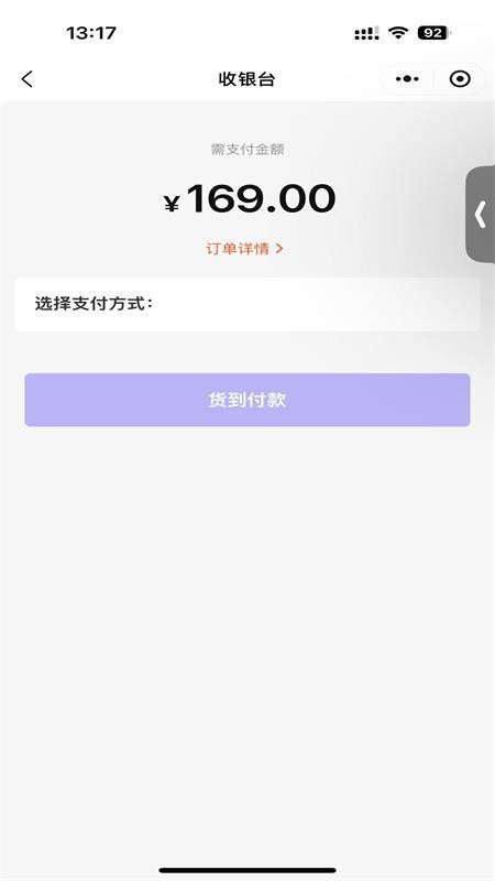 享慧多手机版v2.7.0截图4