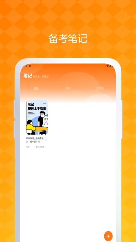 七天课堂免费版v1.0.4截图3