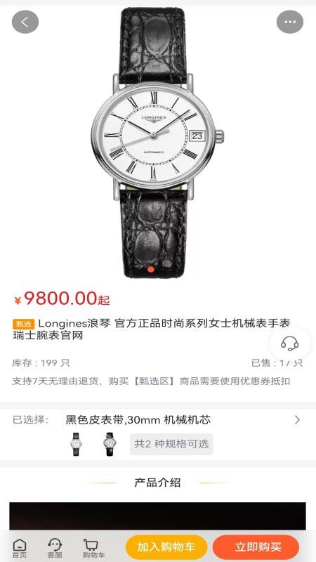 云聚优选手机版v2.8.5截图3