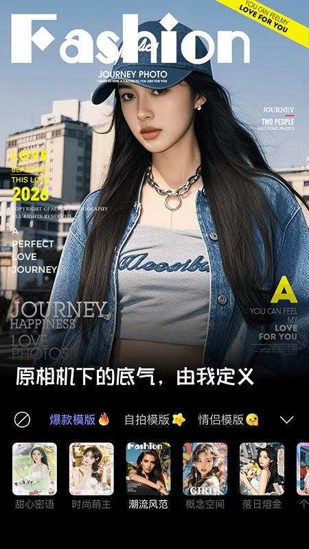 美颜多甜相机手机版v1.0.0截图1