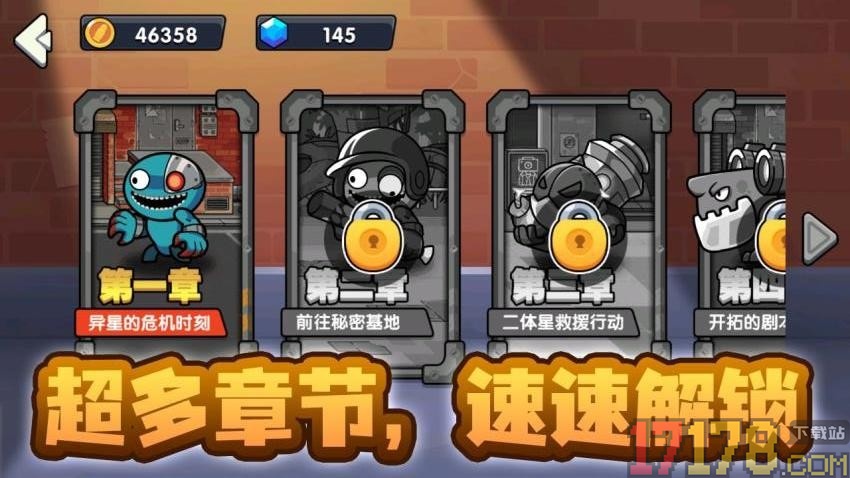 精英枪战闯关手游