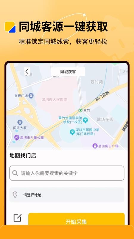 微商盒子官方版