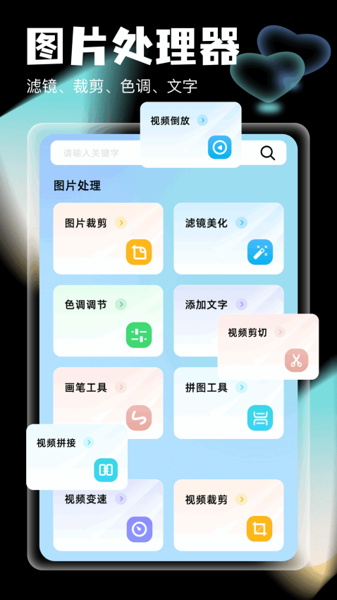 相册图库管家手机版v1.11截图1
