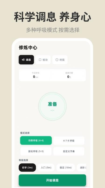 太极拳24式手机版v3.0.6.306截图4