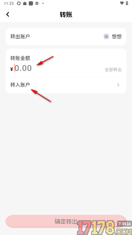 甜心记账手机版添加转账记录信息的方法