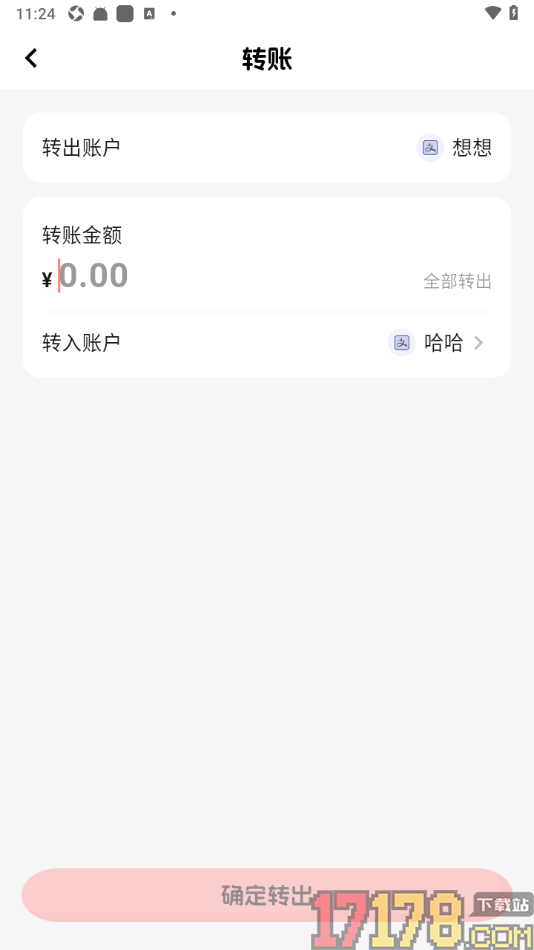 甜心记账手机版添加转账记录信息的方法