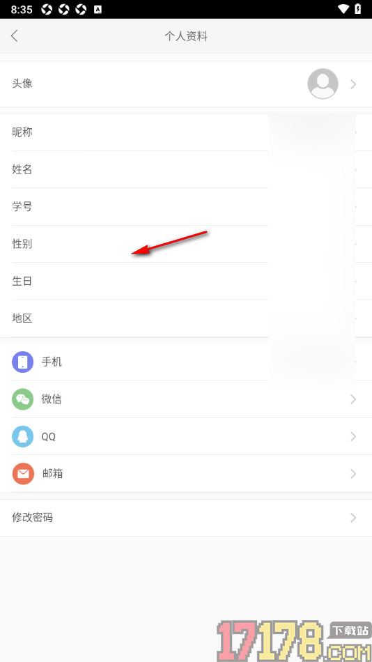 故事会手机版设置填写我的学号信息的方法