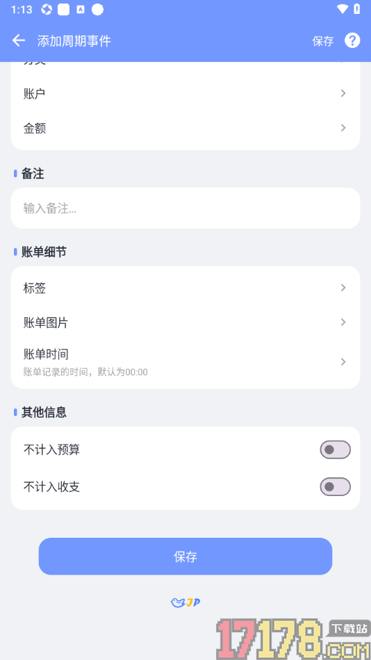 一羽记账手机版设置新增周期记账事件的方法