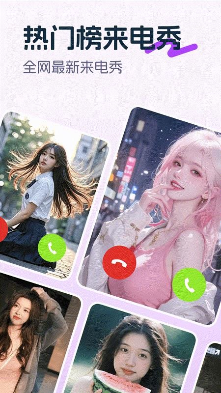 手机铃声铃音多最新版本v1.0.0截图1