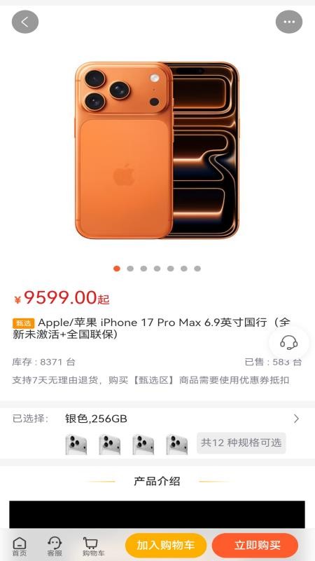 云聚优选手机版v2.8.5截图2