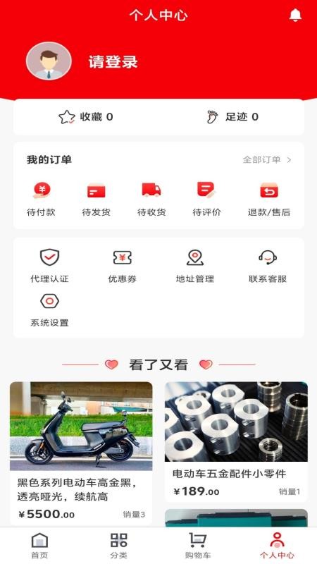 感恩之行经销商端最新版v1.0.1截图4