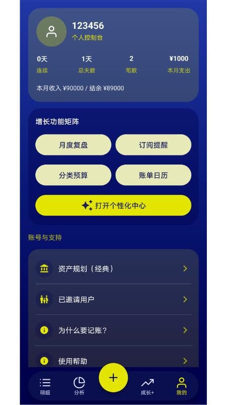 小金汇最新版v1.0.1截图5