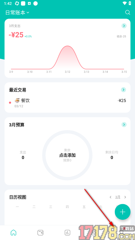 薄荷记账手机版设置启用数字密码的方法