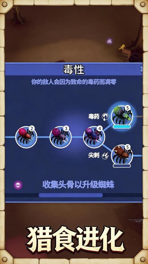 饥饿毛毛虫手游v1.0.1截图3