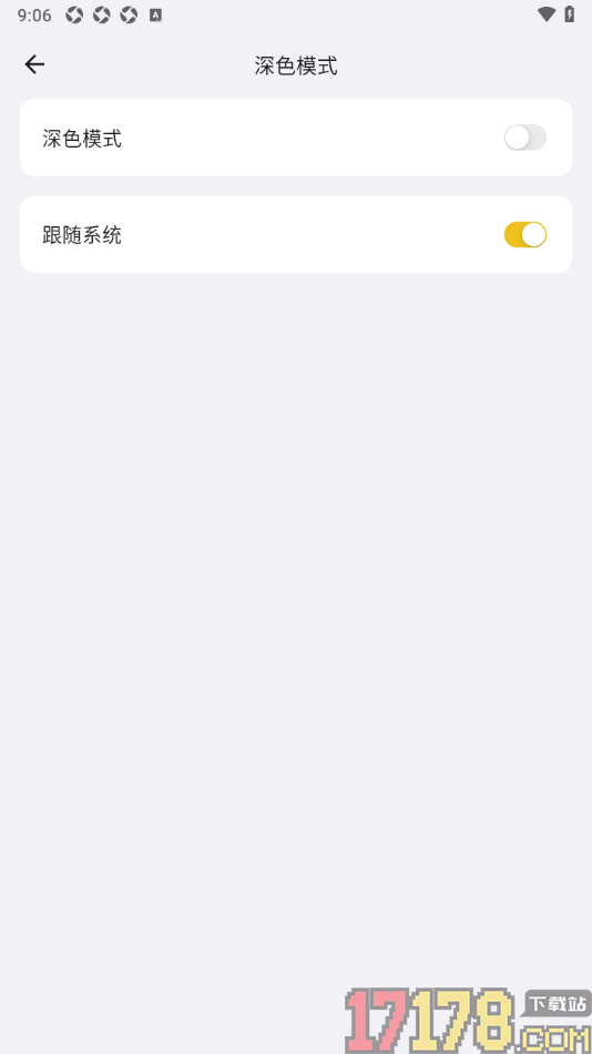 金攒攒手机版设置将主题背景变为纯白色显示的方法