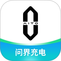 问界充电手机版 v1.2.0
