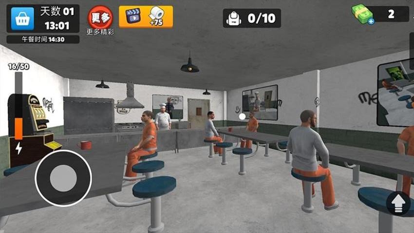 监狱逃生模拟器手游v3.0.0截图5