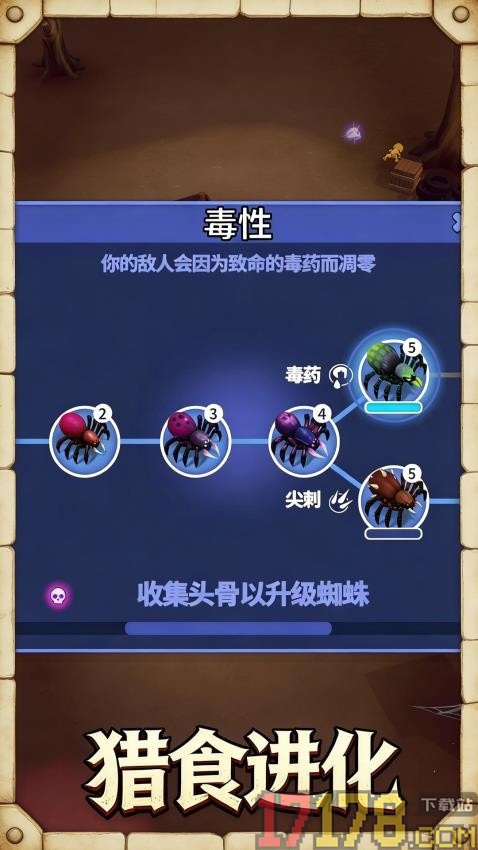 饥饿毛毛虫手游