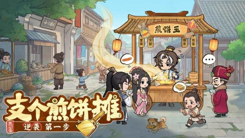 大店小二手游v2.0.1截图2