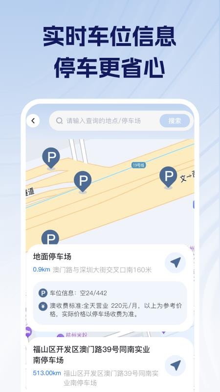 车主车险价格查询官方版v1.0.1截图3