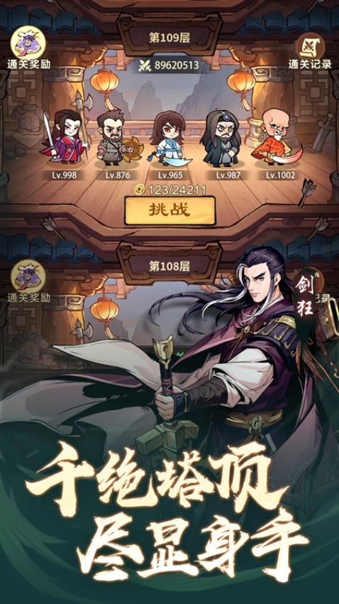 小小英雄手游v1.5.2截图5