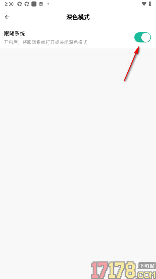 军考部落手机版设置主题背景为暗黑色显示的方法