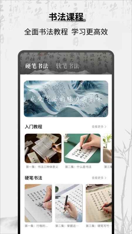 字帖乐趣手机版v1.0.2截图2