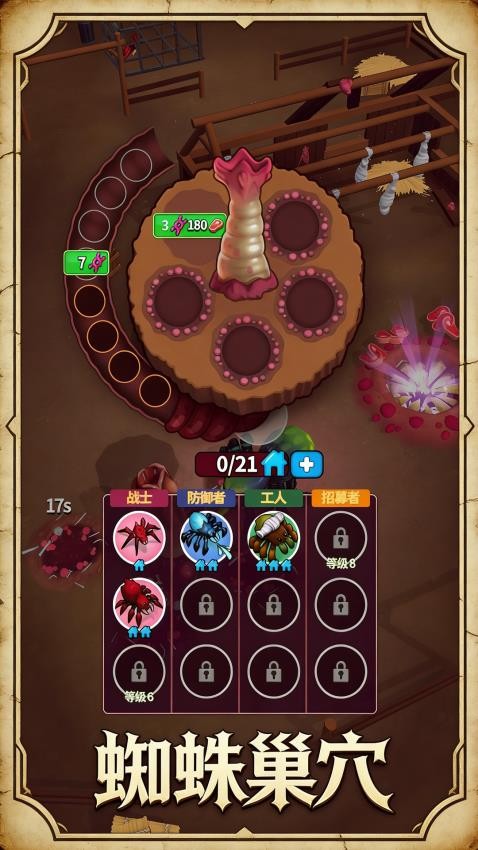 饥饿毛毛虫手游v1.0.1截图5