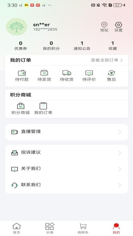 启程官方版v1.0.0截图1