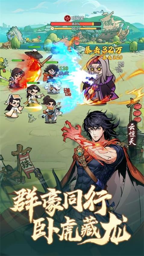 小小英雄手游v1.5.2截图2