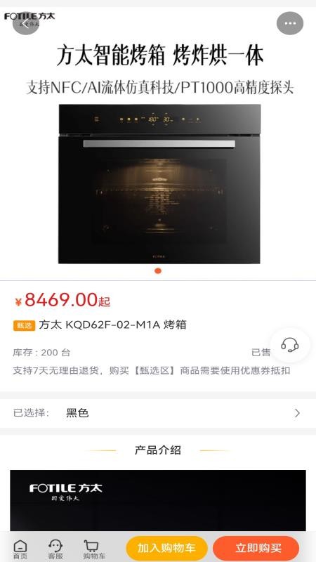 云聚优选手机版v2.8.5截图5