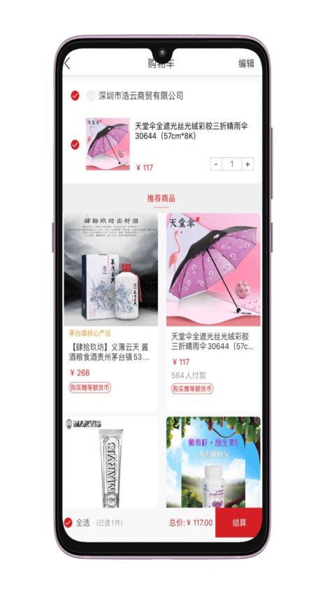 霍氏优选平台v3.5.2截图3