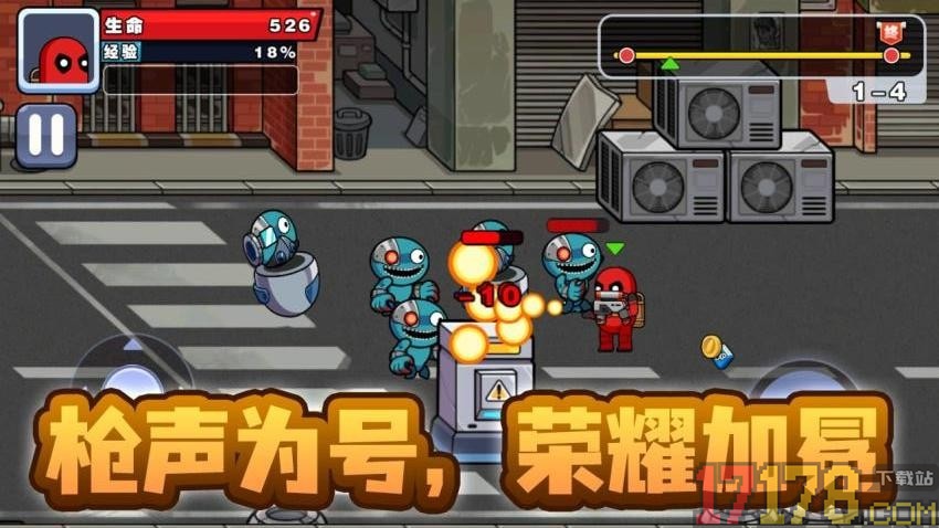 精英枪战闯关手游