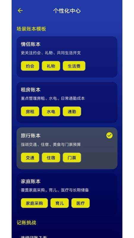 小金汇最新版v1.0.1截图3