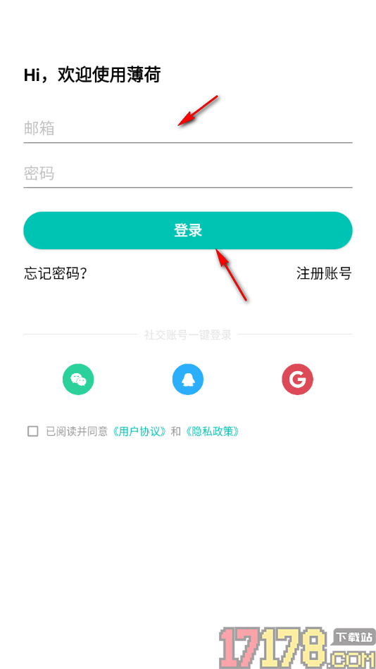 薄荷记账手机版设置启用数字密码的方法