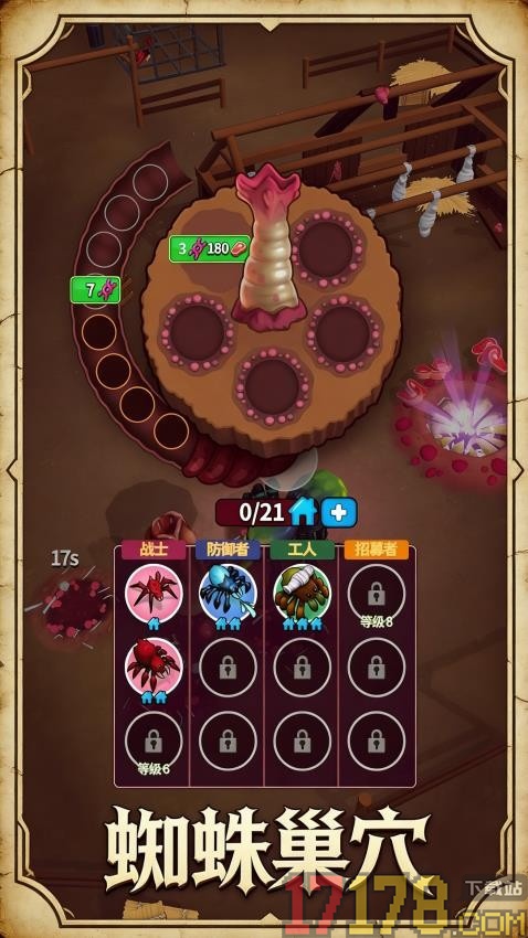 饥饿毛毛虫手游