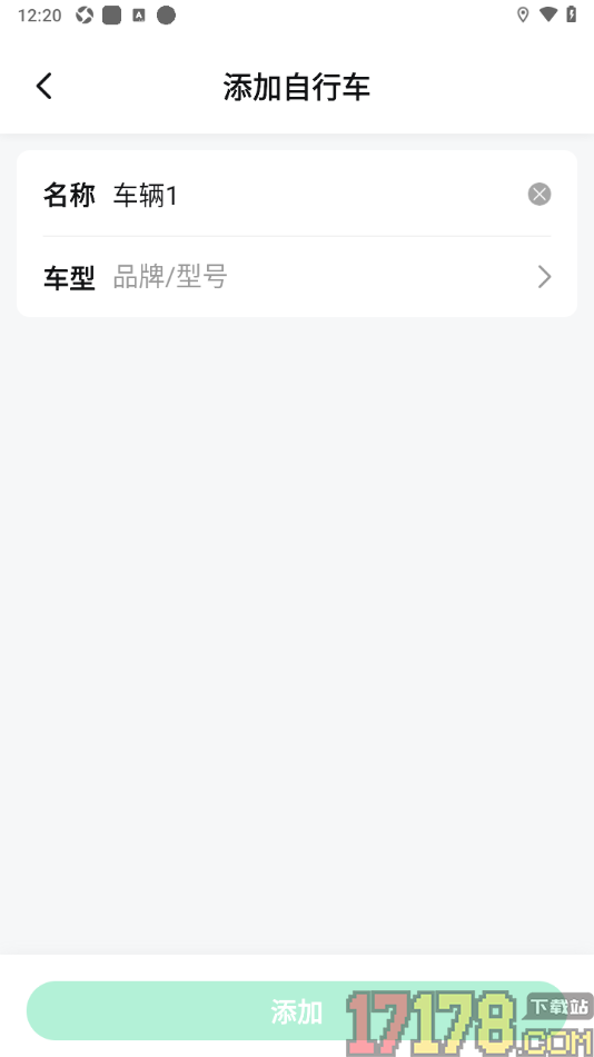 骑书手机版设置添加自己的爱车的方法