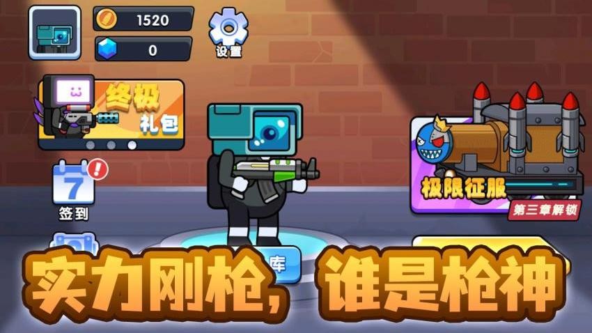 精英枪战闯关手游v2.0.0截图1