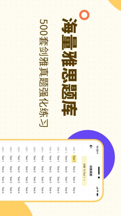 土豆雅思单词免费版v1.12.0截图3