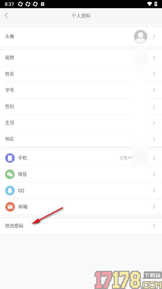 故事会手机版设置更改登录密码的方法