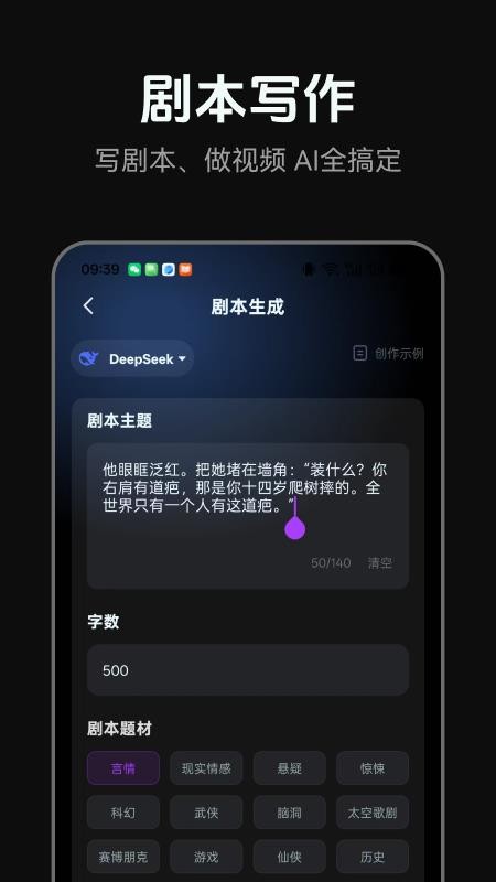 AI短剧免费版v1.0.0截图4
