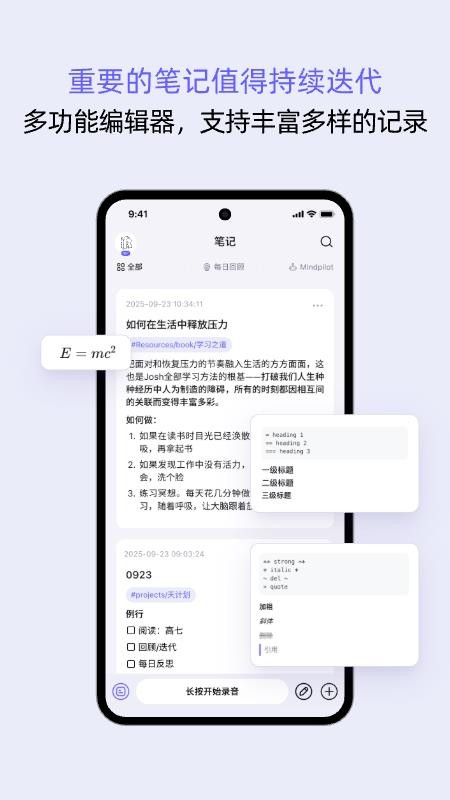 reminds appv1.4.0截图3