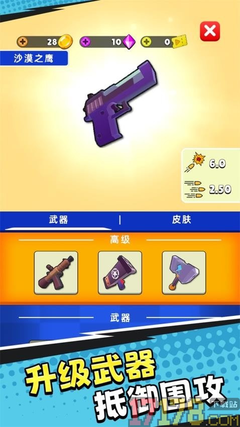 汽车追逐战手游