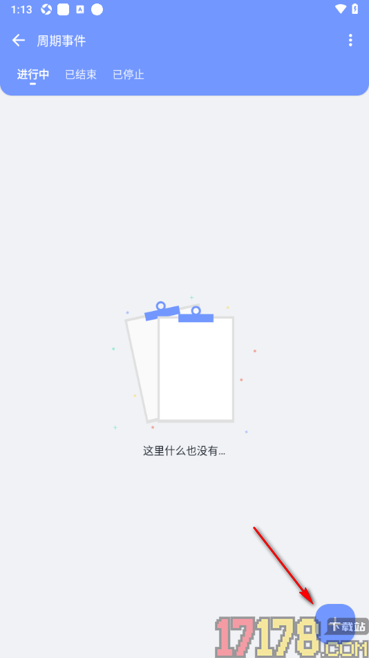 一羽记账手机版设置新增周期记账事件的方法