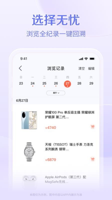 鹿优选商城v1.8.6截图5