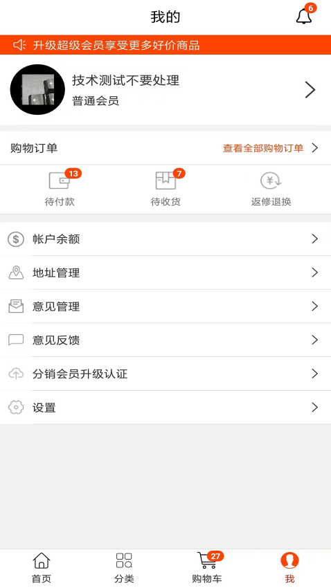 优个分销手机版v3.5.0截图1